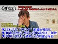 日本でも“スパイ”組織が機能!?/和歌山カジノ国への申請否決→頓挫へ/中国ソロモン諸島と安保協定締結～2022/4/20ニッポン放送「辛坊治郎ズームそこまで言うか！」しゃべり残しおまけ解説～