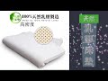 DESMOND岱思夢 100%天然乳膠床墊_宿舍單人3尺 product youtube thumbnail