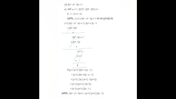 Class 9 Mathematics Worksheet - 89 of 14 Feb 2022 | Hindi Medium | #Indusha #10dayschallenge