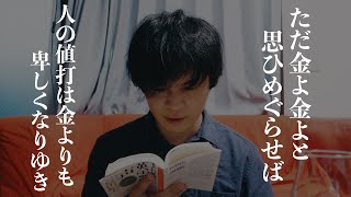 三島由紀夫の新潮文庫新刊、英霊の声について