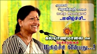 Kalyanamalai | Episode 750 | 7/10/2016