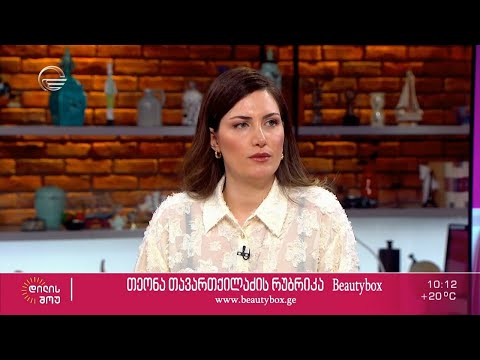 ნუკა ყარალაშვილი თეონა თავართქილაძის რუბრიკაში „ბიუთი ბოქსი“