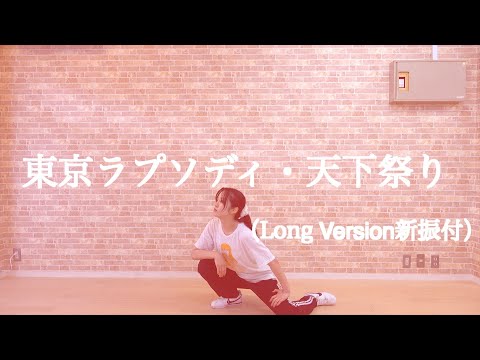 OH!E-DO DANCE-東京ラプソディ(大江戸ダンス）/ANNA sugar OH!E-DO DANCE-東京ラプソディ(大江戸ダンス）/ANNA sugar