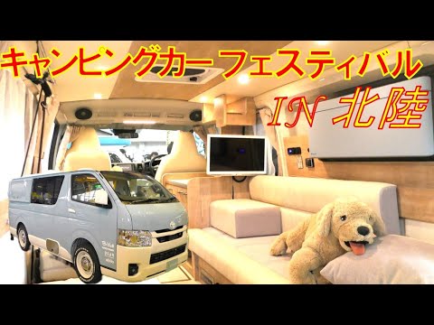 【キャンピングカー】バンコン３台＋軽１台紹介🐕ペットとの旅を快適に[Camping car] Introducing 3 Bancon + 1 light car 🐕