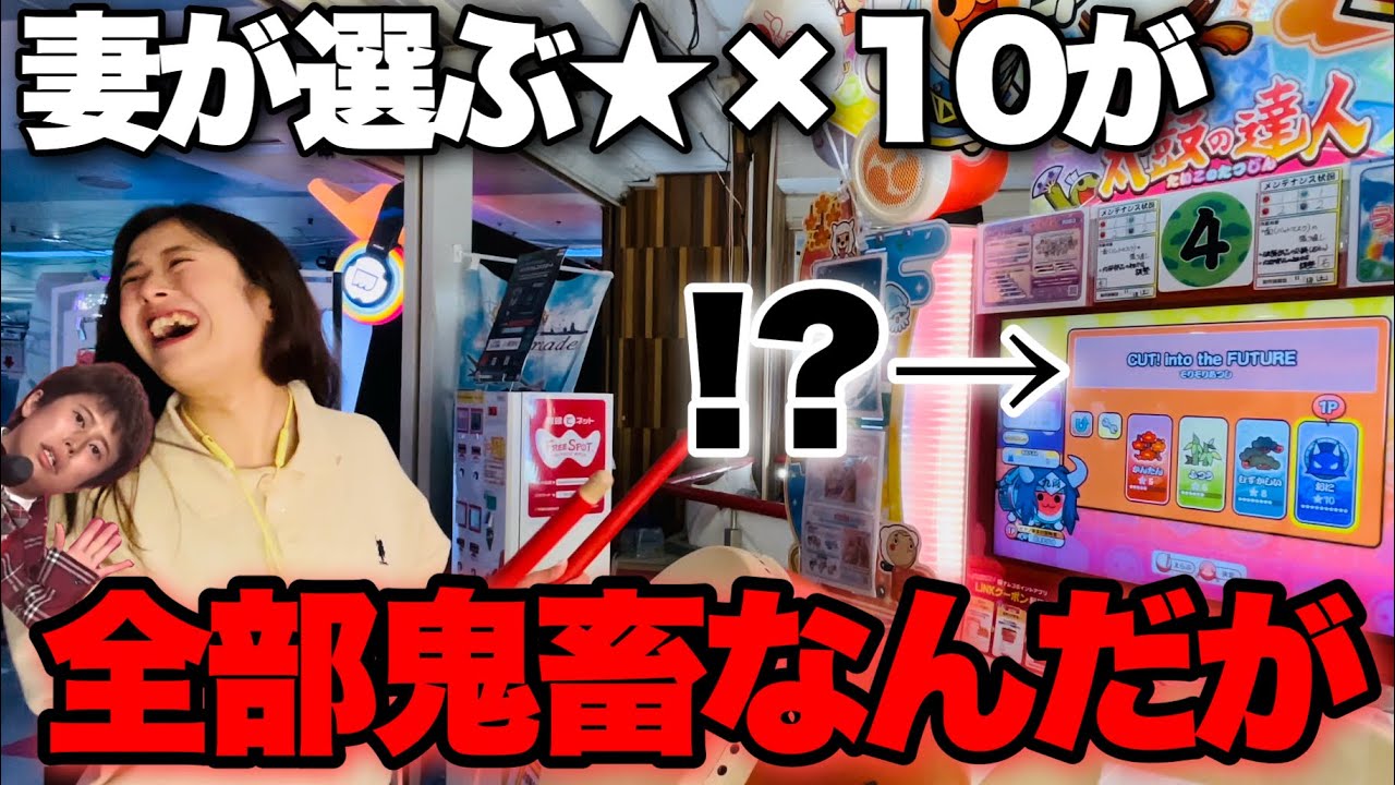 妻が選んだ★×10なら何でも初プレイでクリアできる説【第2弾】