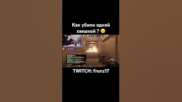 Убили одной хаешкой???😳 #стрим #cs2 #csgo #симпл #dust #mirage #кс2 #ксго #топ #overpass