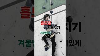 태권도만 잘하는게 아니였어 겨울방학도 활기차게! #송일태권도 #겨울운동 #방학일상 #방학특강 #월성동태권도 #학원특강 #겨울특강 #태권도특강 #taekwondo #대구태권도