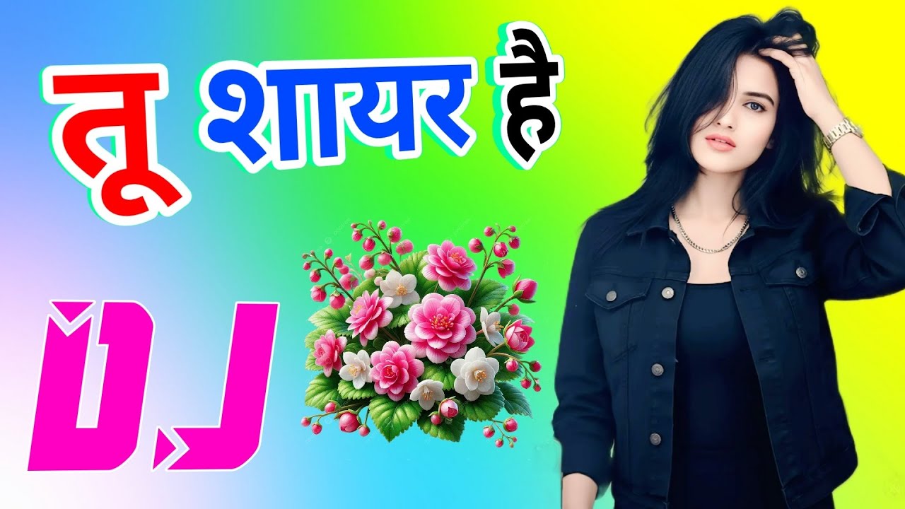 Tu Shayar Hai Main Teri Shayari Dj Remix Song Dholki Mix Dj Song Dj Ramkishan Sharma Aligarh Up