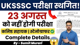 UKSSSC UPDATE STENOGRAPHER KANISHK SHAYAK EXAM 2026| Sumit Murari screenshot 4