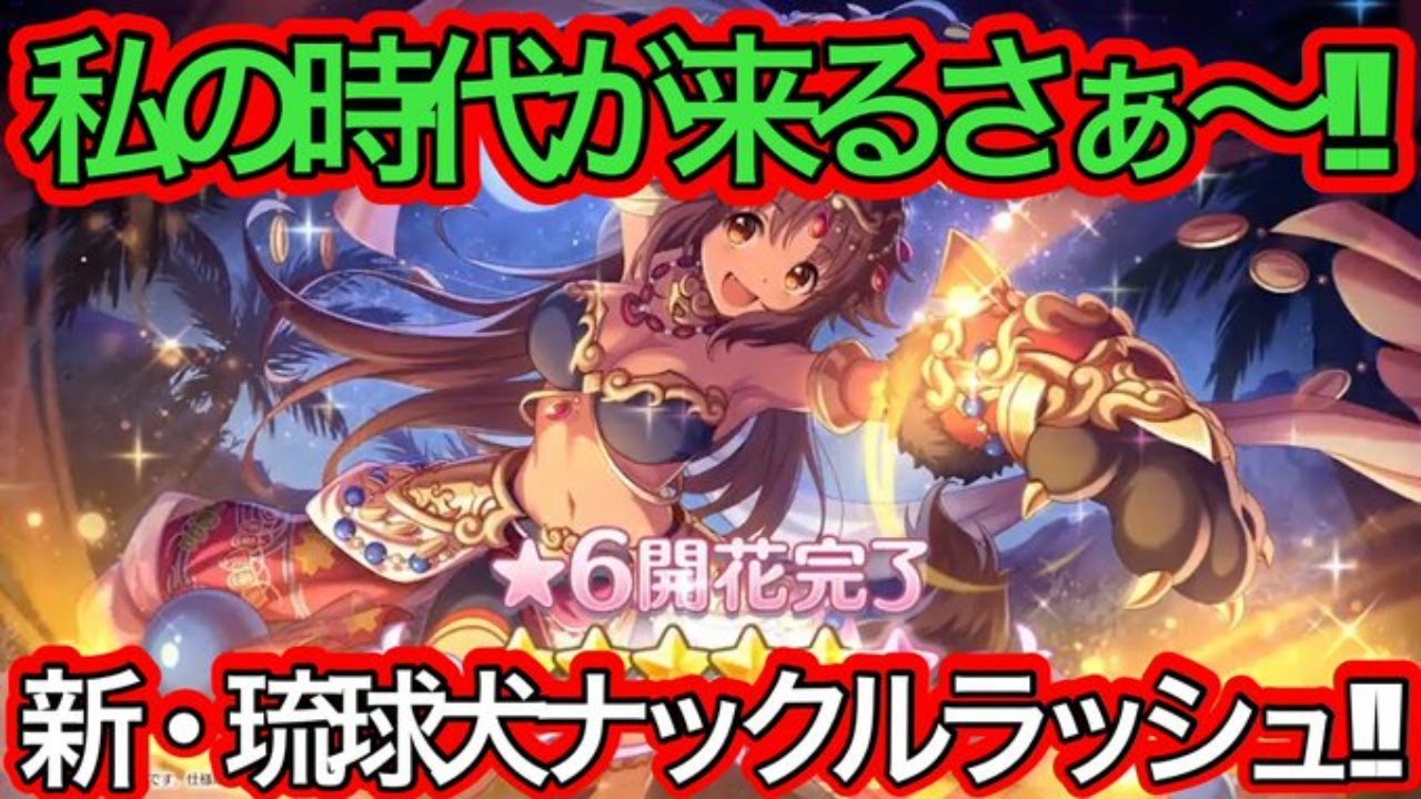 プリコネr 次の星6はカオリに決定 この女 出来る ゴクリンコッ プリコネr 動画まとめ