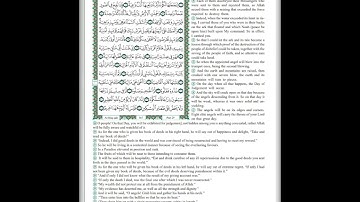 Surah al-Hāqqah | Rashid Hulaybah | تلاوة سورة الحاقة للقاري راشد الحليبة وفقه الله
