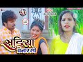 Video Sadiya Banarsi सड य बन रस स परह ट भ जप र ल कग त व ड य स ग Singer Chanda Yadav Video Sadiya Banarsi सड य बन रस स परह ट भ जप र ल कग त व ड य स ग Singer Chanda Yadav