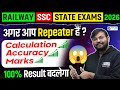 🏆 From Repeater to Ranker 🚀 Complete Preparation Guide 2026 🌀Railway 🌀SSC 🌀State Exams  Sahil Sir