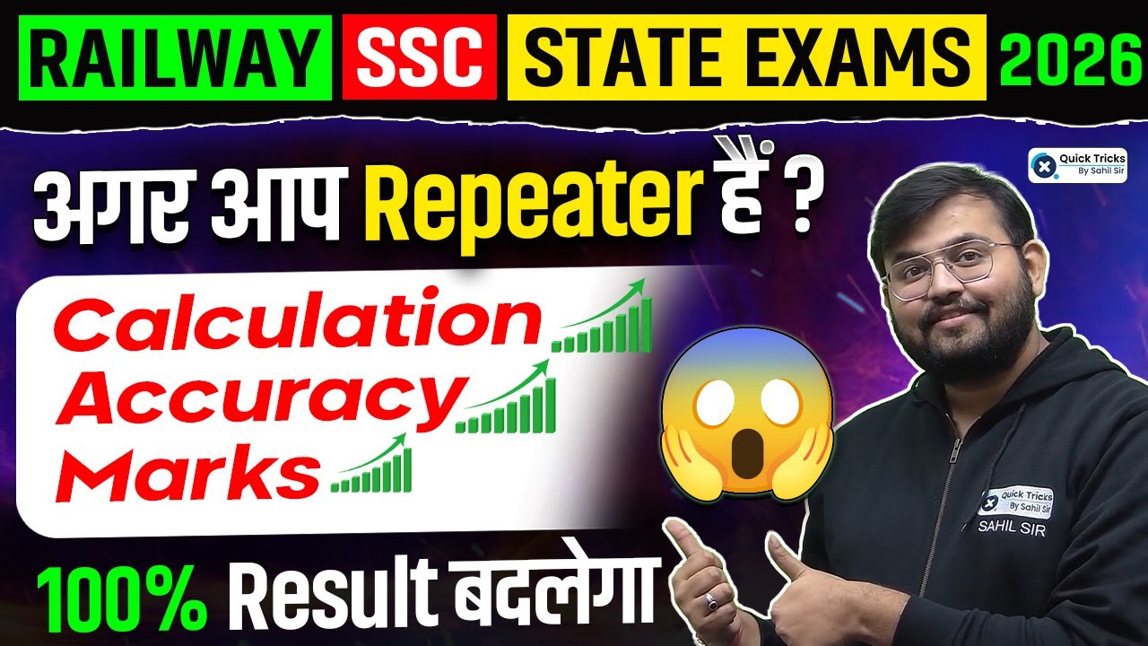 🏆 From Repeater to Ranker 🚀 Complete Preparation Guide 2026 🌀Railway 🌀SSC 🌀State Exams  Sahil Sir