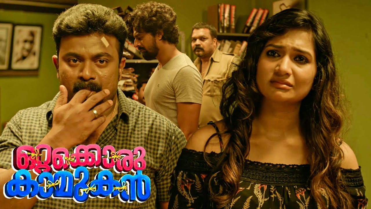 കാമുകീ കാമുകന്മാർക്ക് അർദ്ധരാത്രി പോലീസ് സ്റ്റേഷനിൽ സംഭവിച്ചത് | ottakkoru kaamukan new movie scene
