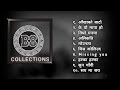 B-8Eight Best song collection || Evergreen Songs || Aakhako bato,  k yo maya ho