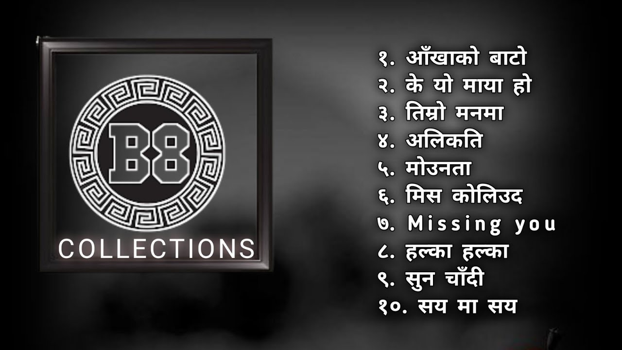 B 8Eight Best song collection  Evergreen Songs  Aakhako bato  k yo maya ho