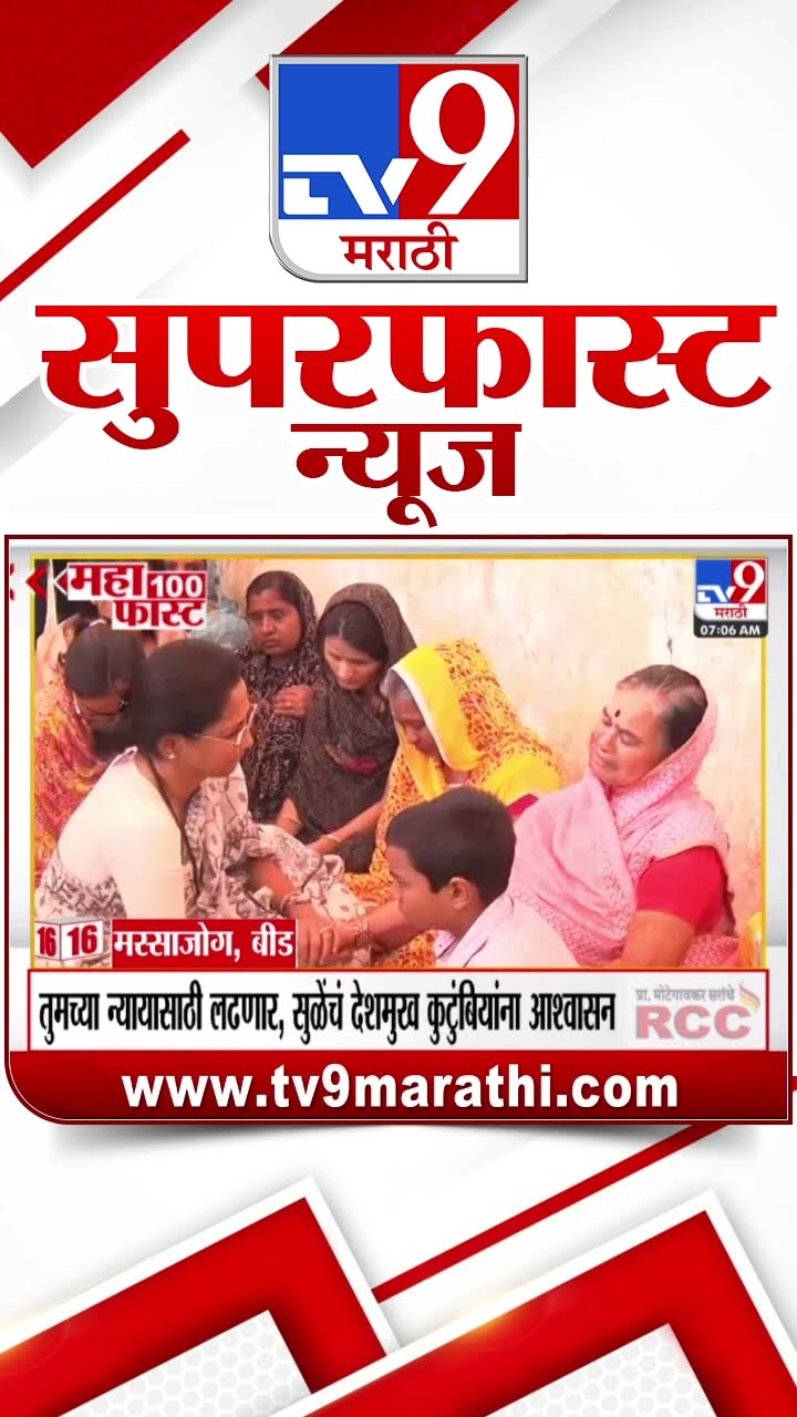 MahaFast News 100  महाफास्ट न्यूज 100 19 February 2025 Marathi News tv9 marathi