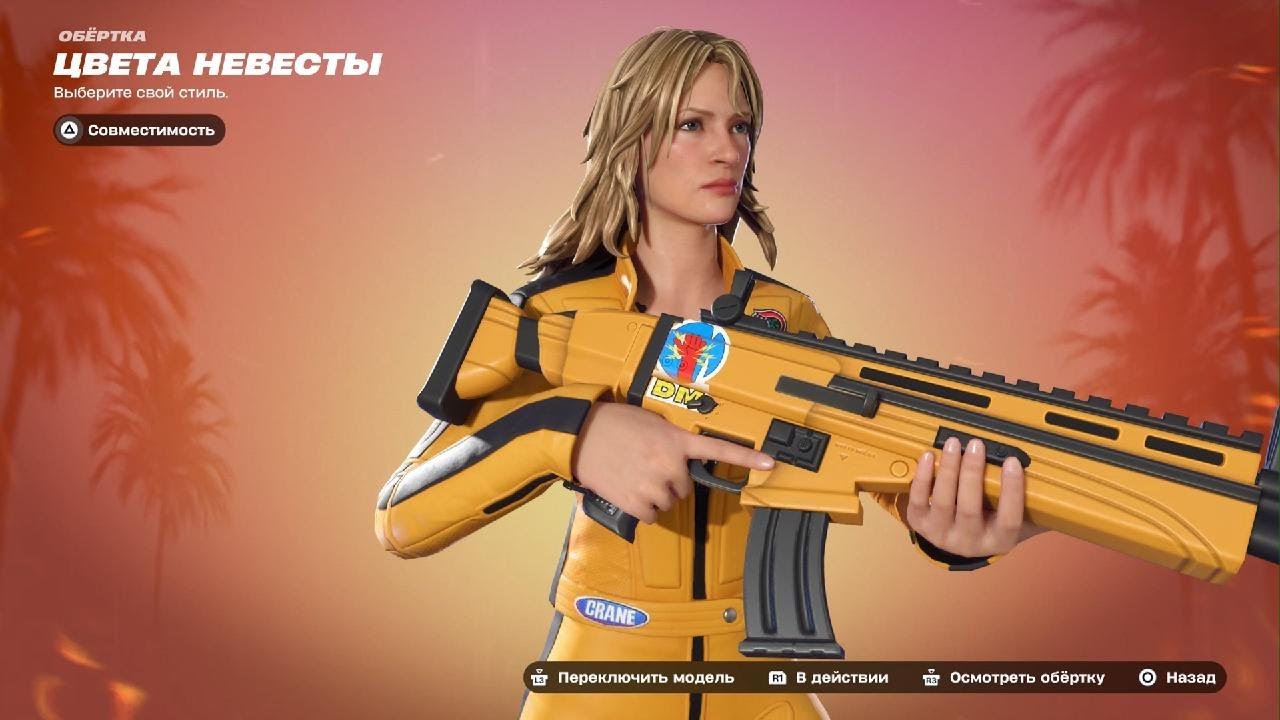 Fortnite_20260110180912