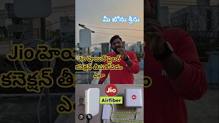 Jio Air Fiber Connection Full Details | Cost, Contact, Availability in Telugu#JioAirFiber
