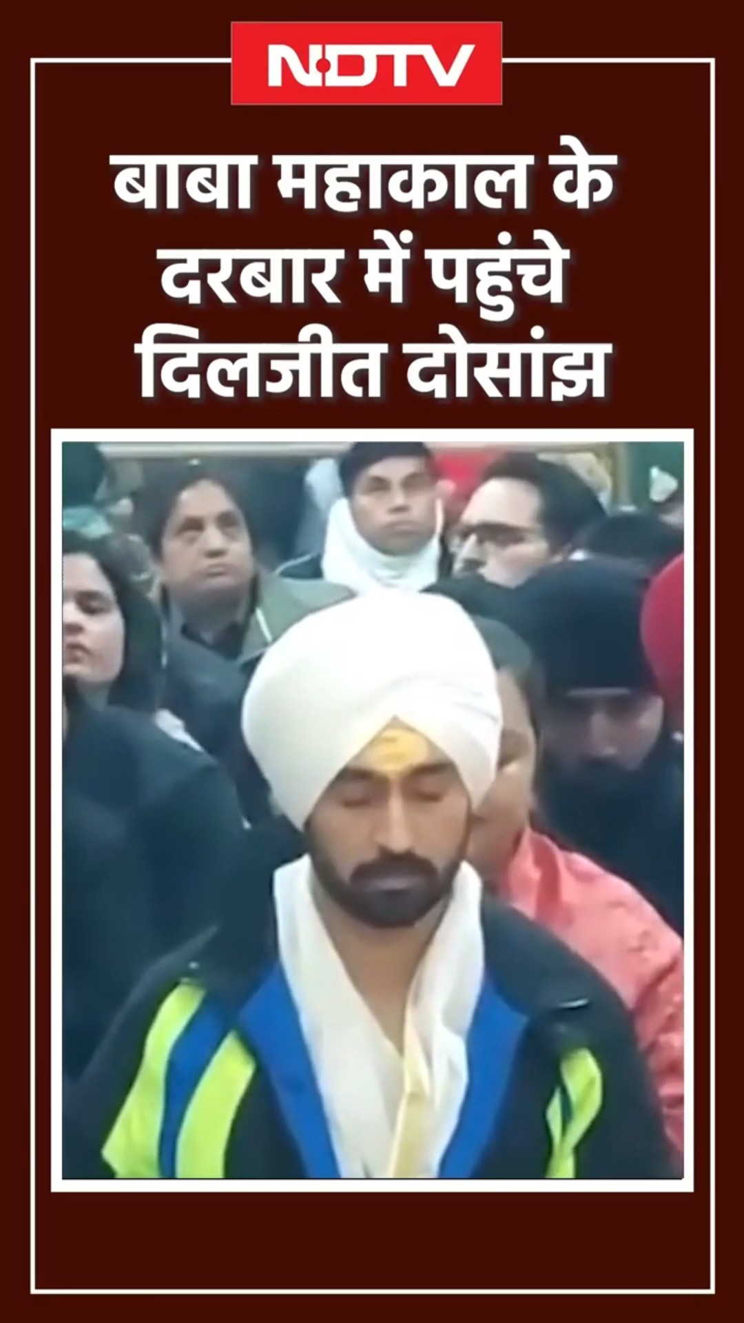 Diljit Dosanjh Video | Shri Mahakaleshwar मंदिर में Diljit Dosanjh ने की पूजा-अर्चना | Ujjain SHORTS
