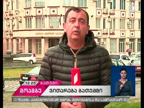 ომბუდსმენის აპარატის წარმომადგენელის განცხადება