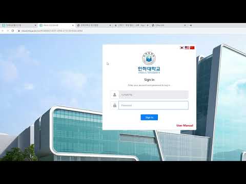 How to use Inha Portal system?