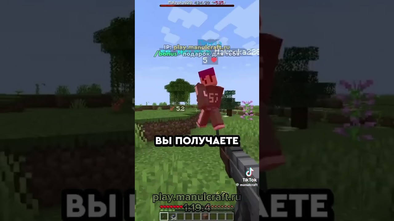 play.manulcraft.ru 1.19.4 лучший политический сервер 