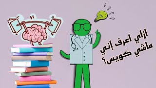 مفاجأة في آخر الفيديو- نصائح من طالبة طب ? لكل طلاب الثانوية 