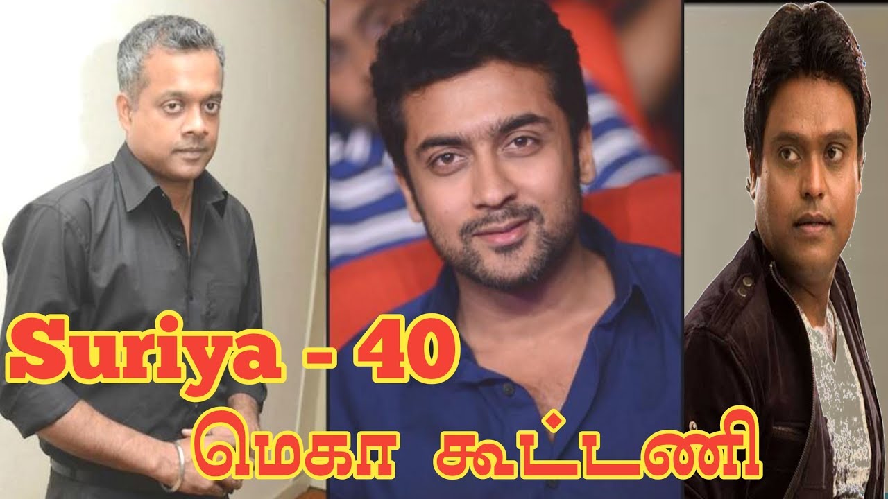 Suriya 40 Latest Updates | Suriya 40  latest News | Suriya | Gautham Menon | Harris Jayaraj