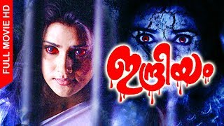 Malayalam Super Hit Horror Movie | Indriyam [ HD ] | Full Movie | Ft.Vikram, Vani