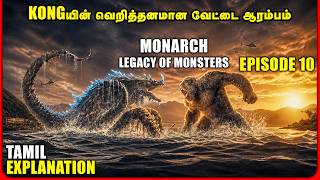 டைசி 10 நிமிடம்... அந்த Twist! 🤯 | Monarch Season 2 Episode 10 Explained in Tamil | @Filmbundleyt