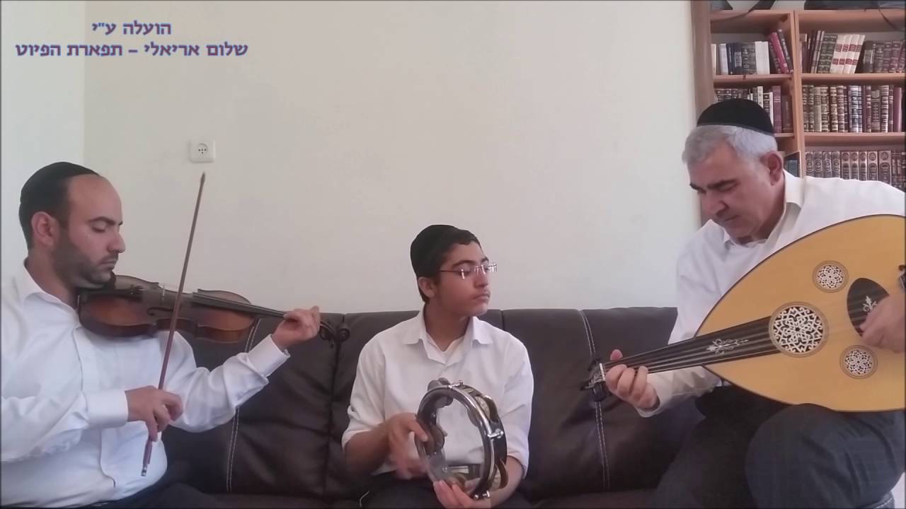 יא מסהרני המוסיקאי משה חבושה דניאל זכאי משה פורת