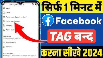 How to stop tagging on Facebook | Stop Facebook tagging | Fb tag