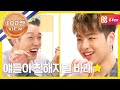 Weekly Idol EP.306 My lips are dry.