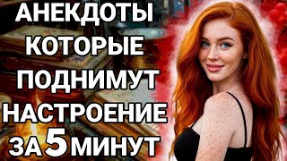 Сборник анекдотов из молодости, душевно и по-простому.