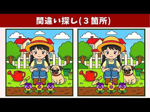 Spot the 3 Differences | Illustration Version #2221 - YouTube