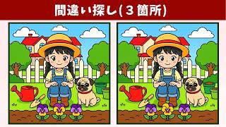 Spot the 3 Differences | Illustration Version #2221 - YouTube