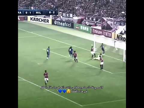لا تقول إنك مشجع هلال إذا ما تعرف وش قال المعلق في هاللقطة #الهلال #shorts #اشترك #برشلونة #viral