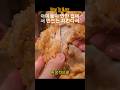 아이들이 반한 집에서 만드는 치킨다리 🍗 #handmadefood #asrmfood #chickenrecipe