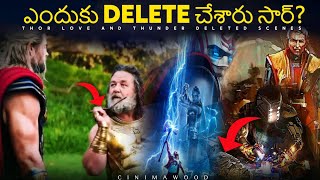 Thor Love and Thunder Deleted Scenes Explained | CINIMAWOOD