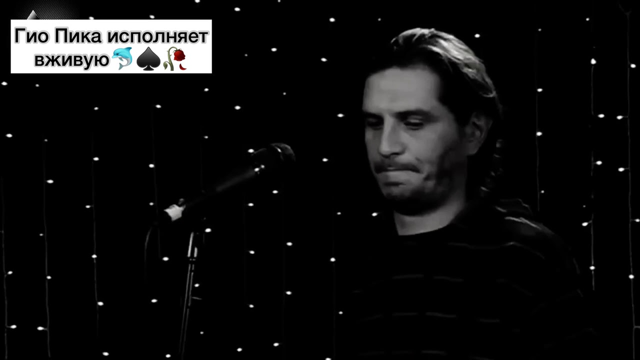 интервью гио пики. гио пика. гио пика 2022. гиа пико. рэпер гио пика.
