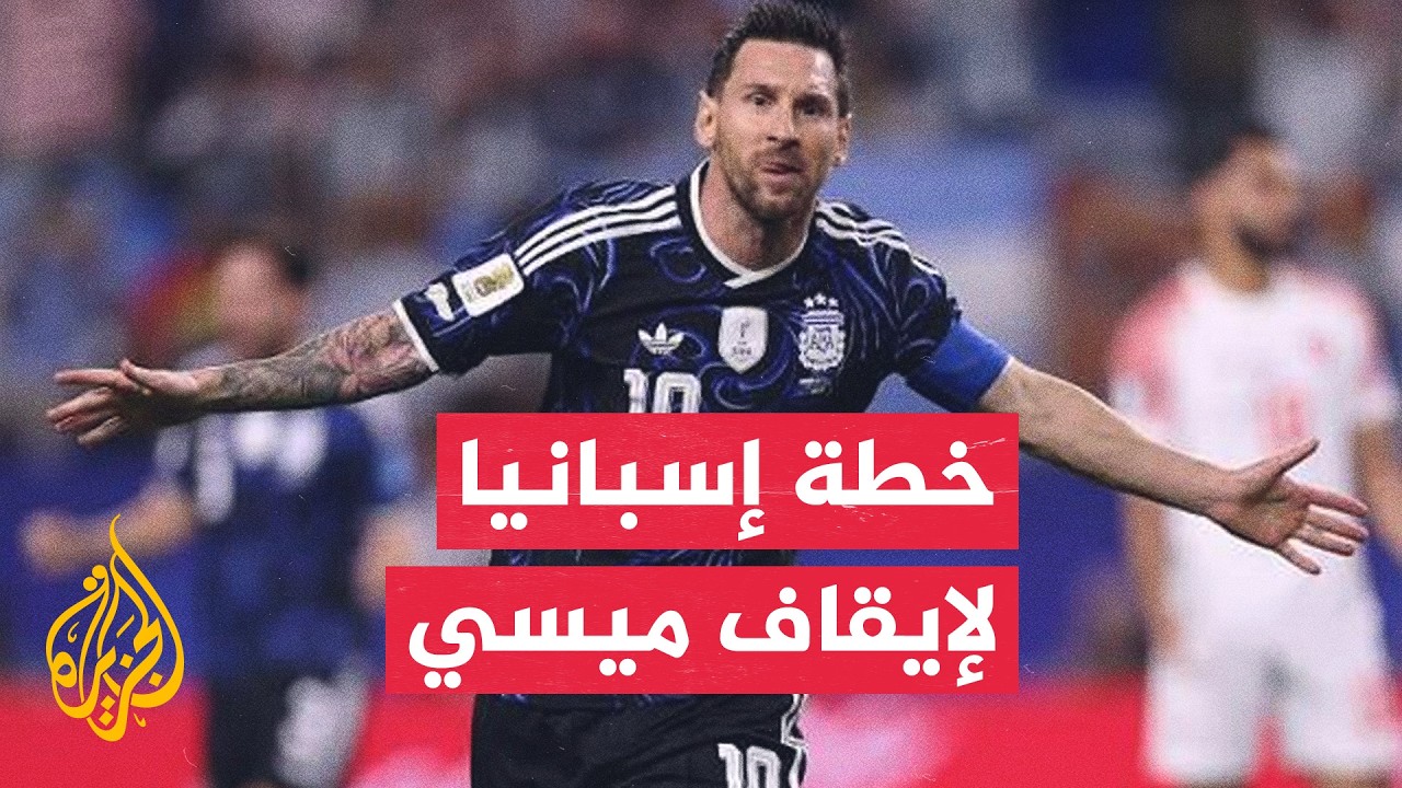 ����� ������ ������ ���������.. ���� ������� ���� ���� ������� ����� ������
 - نشر قبل 9 دقيقة
