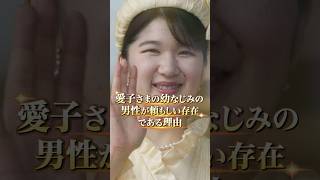 Why the Man Called Princess Aiko’s “Only Childhood Friend” Is Such a Reliable Presence #ImperialF...