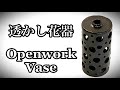 透かし花器の作り方 How to make an openwork vase 陶芸 pottery 熊本栄司 Eiji Kumamoto