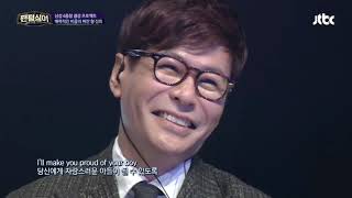 Proud of your boy - Hwi Jeong (Phantom Singer Season 1)