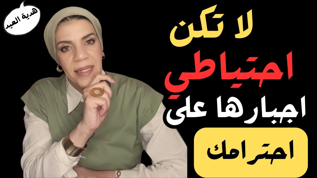 كيف تصبح الرجل | الذي لا تستطيع المرأة الاستغناء عنه.أسرار تعشقها المرأة ولا تبوح بها❗ليست نرجسية 👇