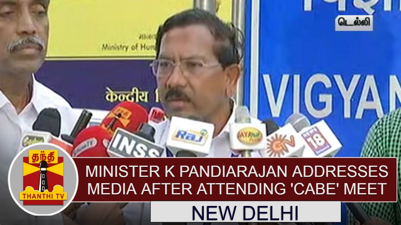 Minister K. Pandiarajan Addresses Media after attending 'CABE' Meet ...