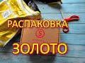 На что потратила 20000 в ювелирном магазине Санлайт на 20000? Распаковка посылки!