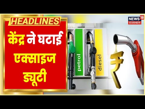 Top Headline | Rajasthan की बड़ी ख़बरें, रात की बड़ी खबरें | Hindi Latest News | 21 May 2022